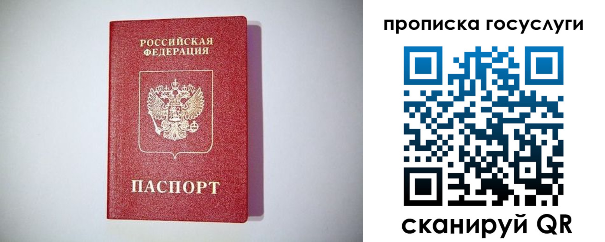 временная регистрация госуслуги в Таштаголе
