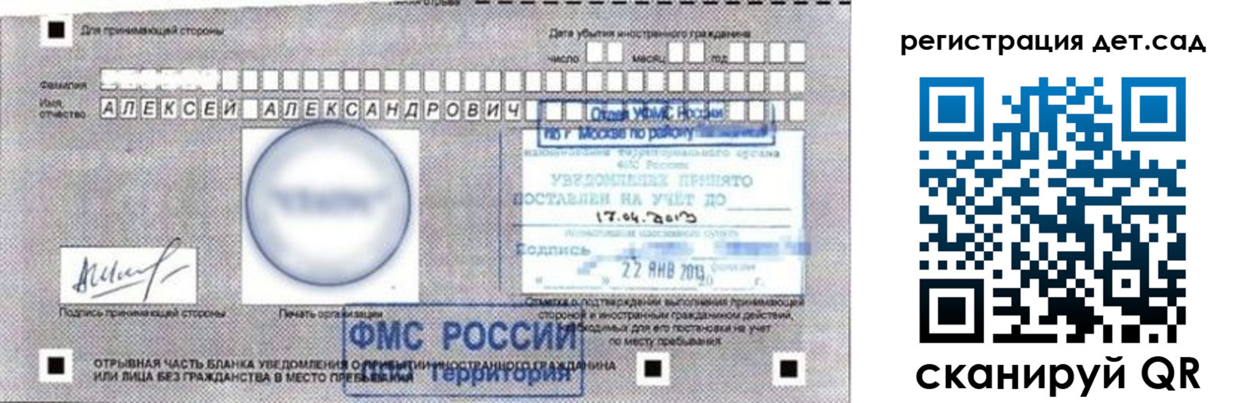 временная регистрация купить в Таштаголе