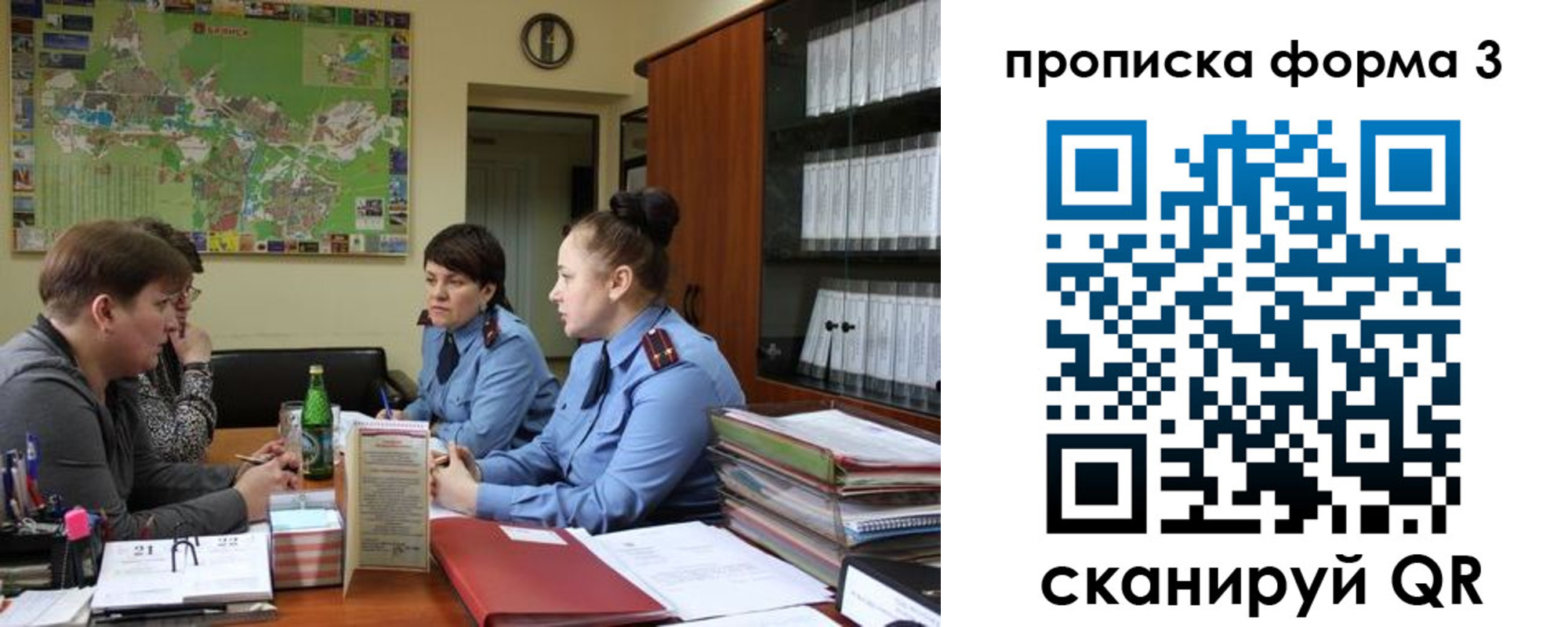 прописка паспорт в Таштаголе