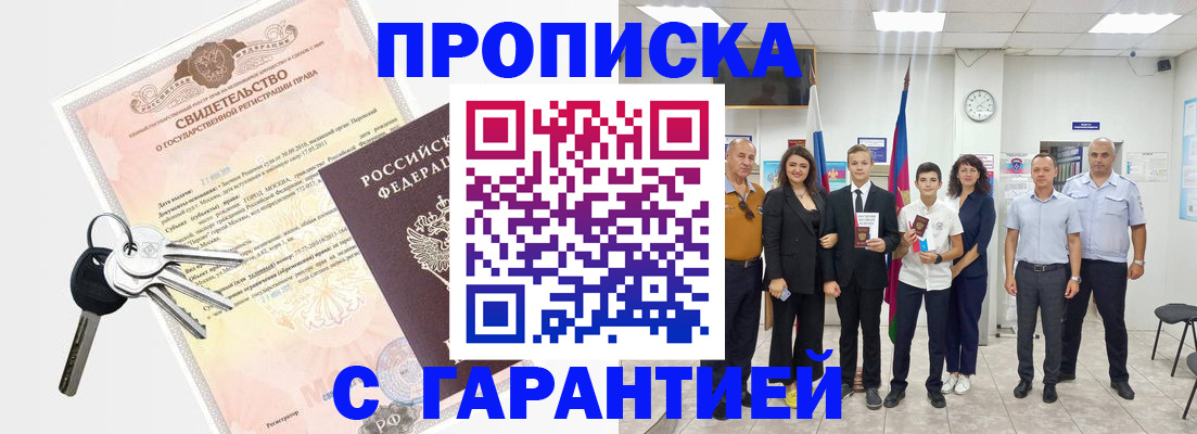 временная регистрация адрес в Таштаголе