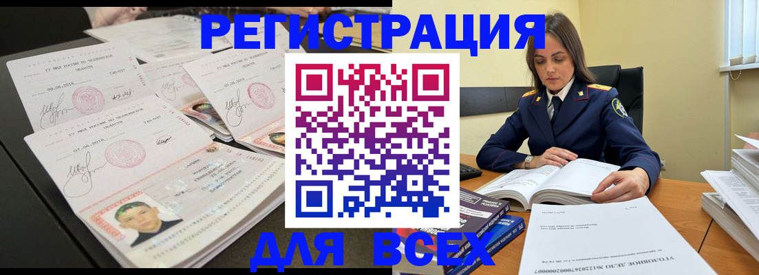 прописка в Таштаголе
