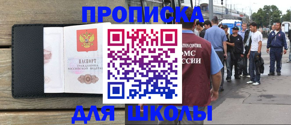 прописка законно в Таштаголе