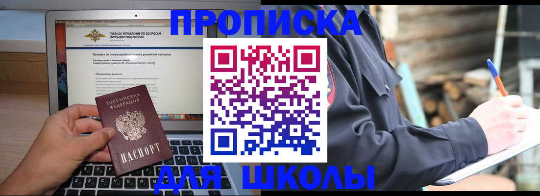 временная регистрация госуслуги в Таштаголе