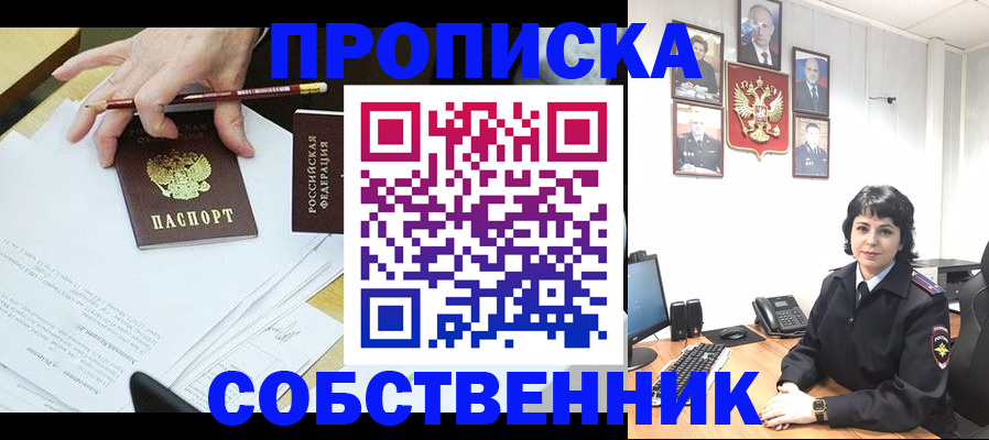 прописка для кредита в Таштаголе