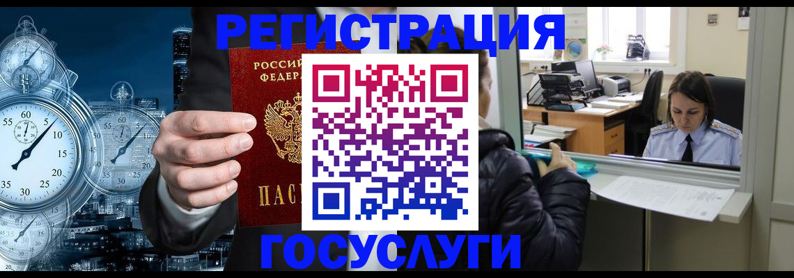 временная регистрация для школы в Таштаголе